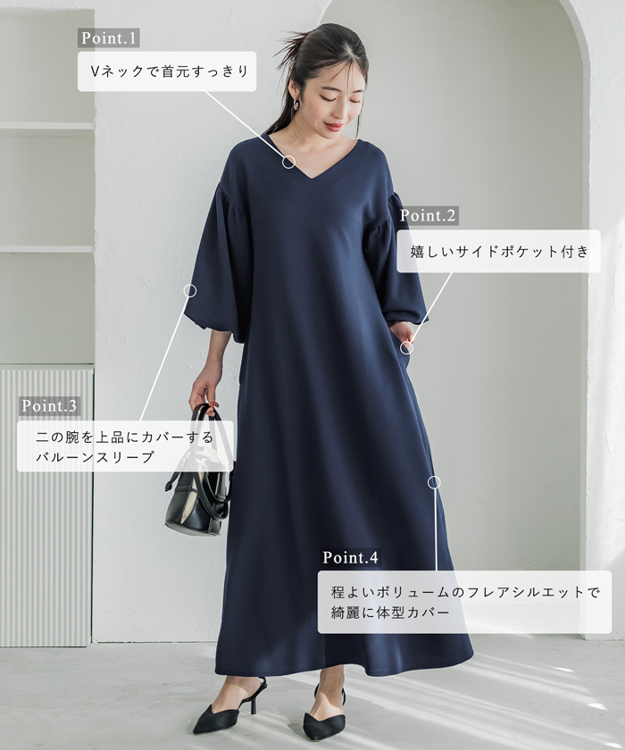 Qoo10] coca セール エンボスVネック袖ぽわワンピース